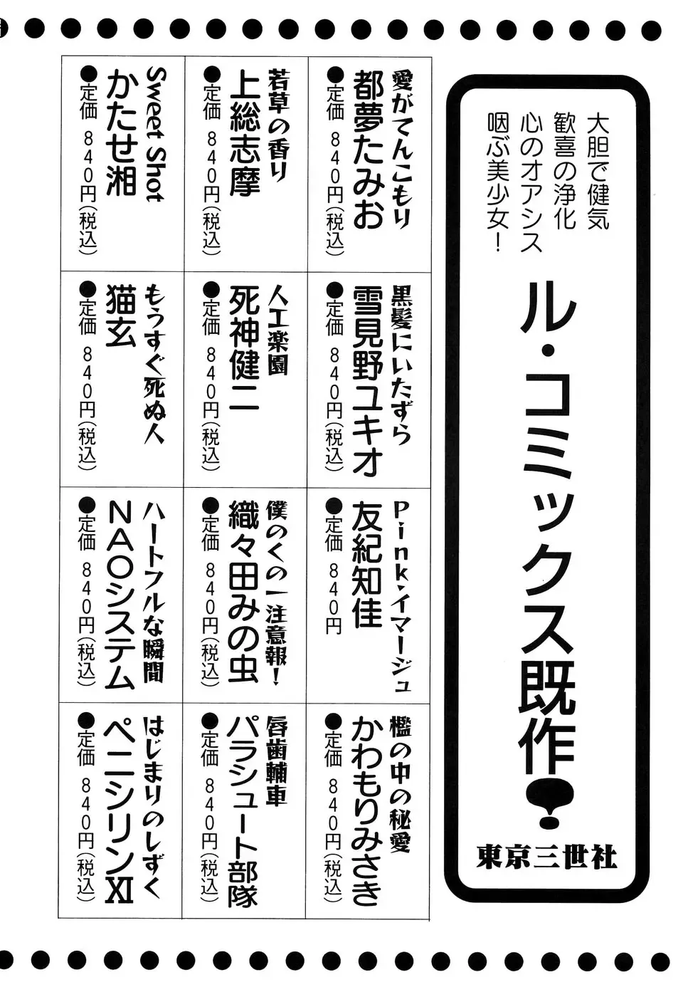 Little Pierce Vol. 11 Fhentai - Page 162