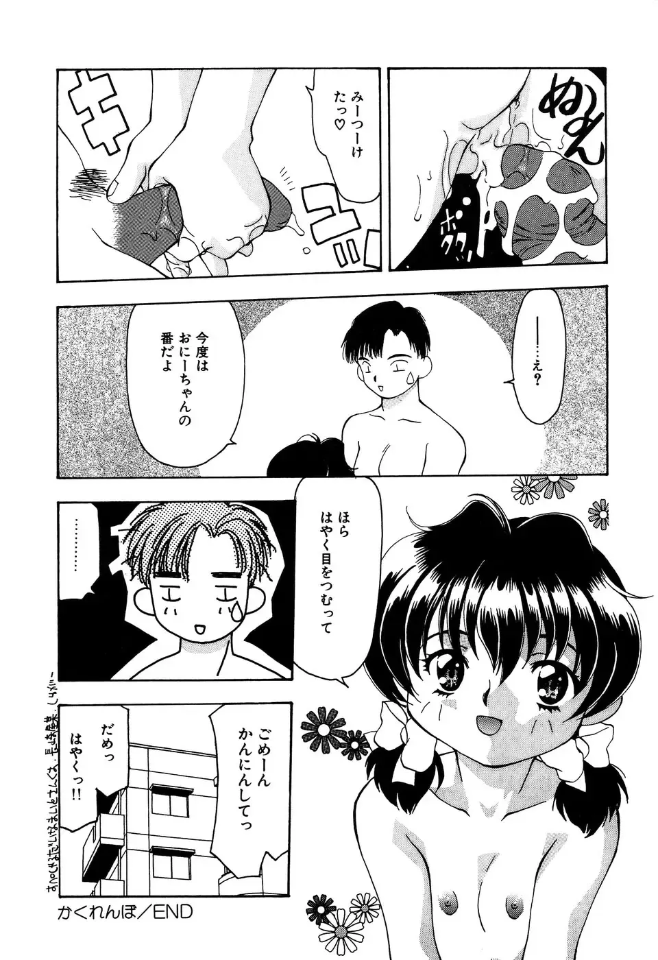 Little Pierce Vol. 11 Fhentai - Page 22