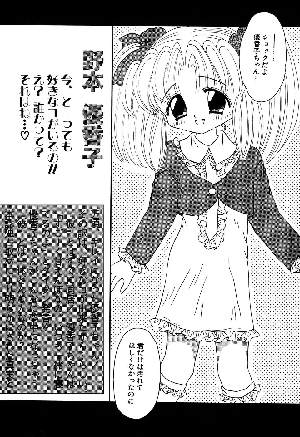 Little Pierce Vol. 11 Fhentai - Page 23