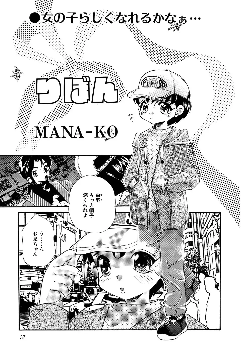 Little Pierce Vol. 11 Fhentai - Page 39