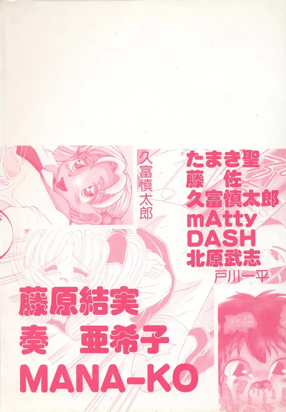 Little Pierce Vol. 11 Fhentai - Page 4