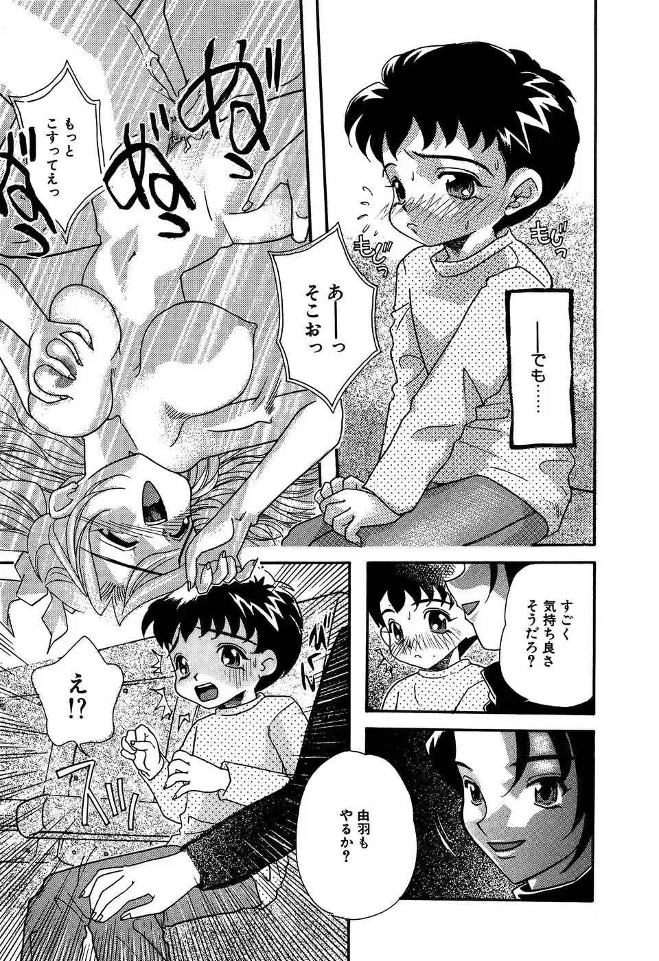 Little Pierce Vol. 11 Fhentai - Page 43