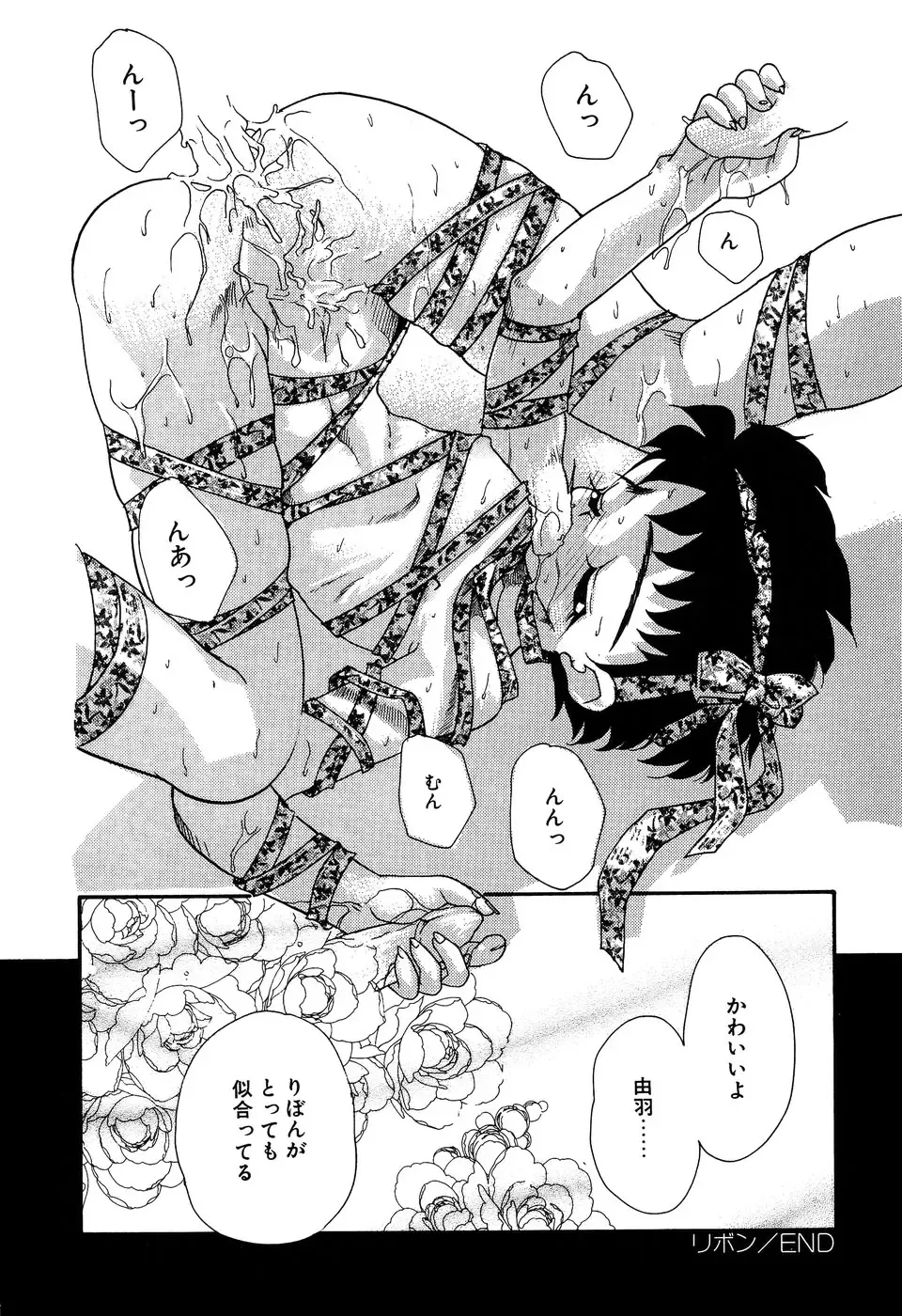 Little Pierce Vol. 11 Fhentai - Page 58