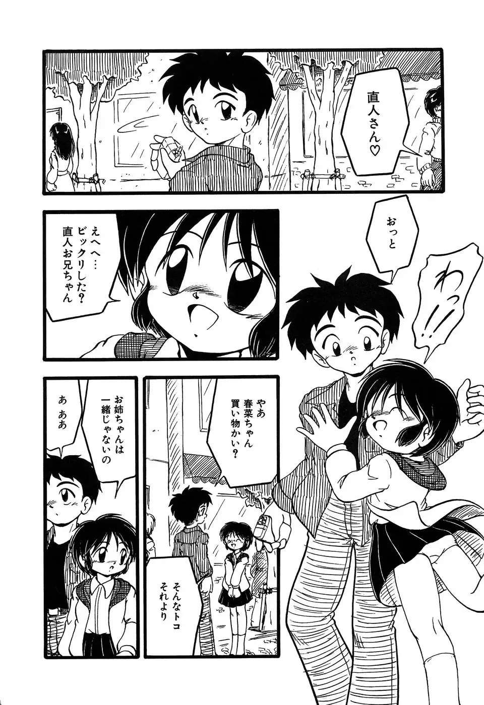 Little Pierce Vol. 11 Fhentai - Page 60