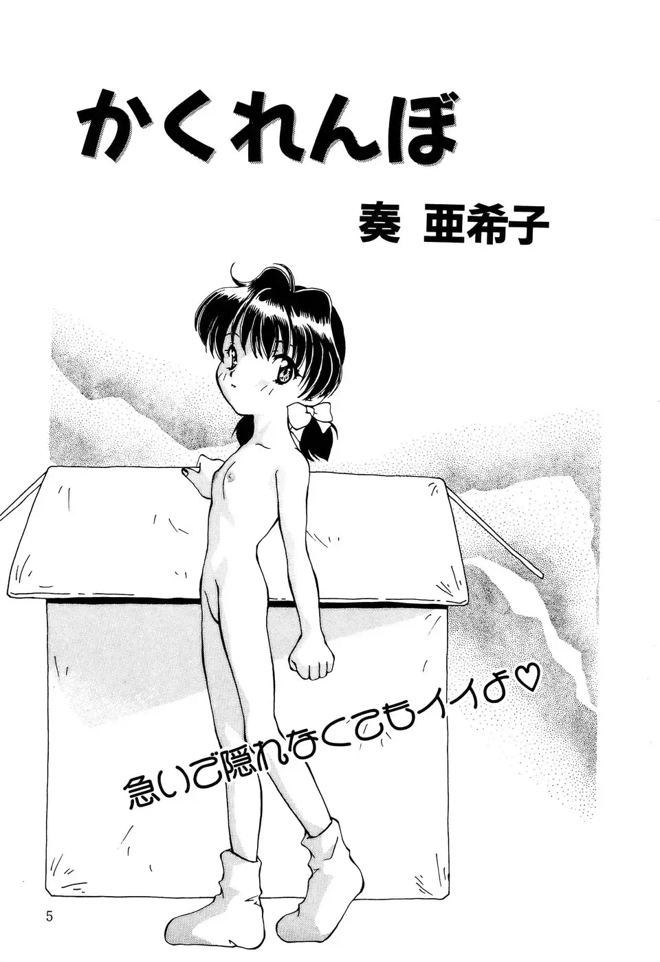 Little Pierce Vol. 11 Fhentai - Page 7