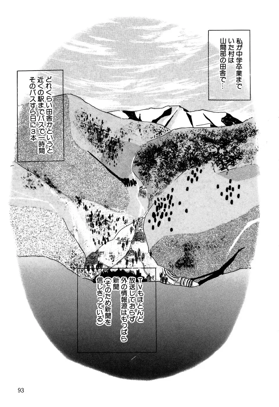 Little Pierce Vol. 11 Fhentai - Page 95