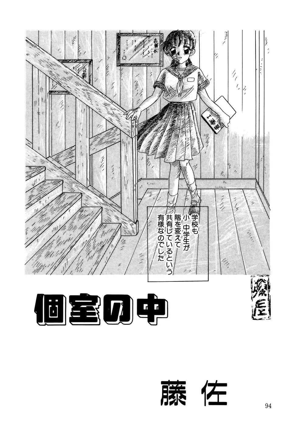 Little Pierce Vol. 11 Fhentai - Page 96