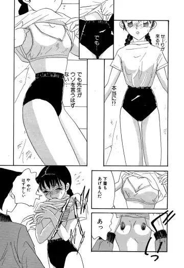 Little Pierce Vol. 11 Fhentai - Page 101