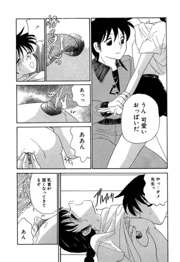 Little Pierce Vol. 11 Fhentai - Page 102