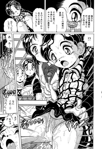 Little Pierce Vol. 11 Fhentai - Page 133