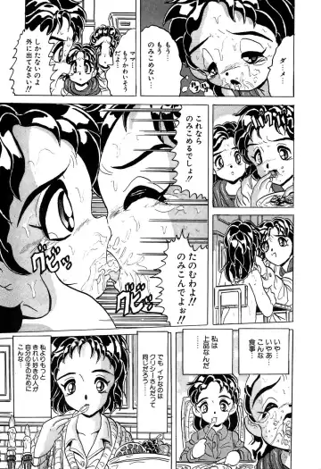 Little Pierce Vol. 11 Fhentai - Page 139