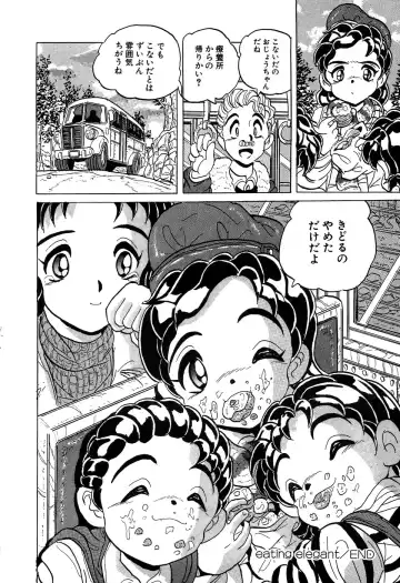 Little Pierce Vol. 11 Fhentai - Page 142