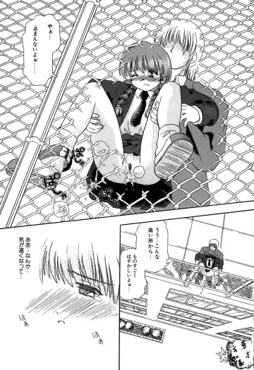 Little Pierce Vol. 11 Fhentai - Page 155