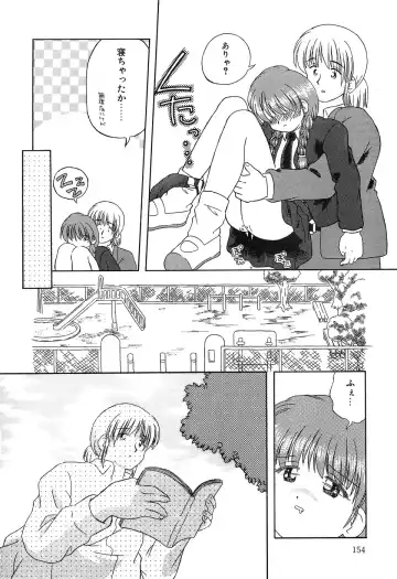 Little Pierce Vol. 11 Fhentai - Page 156