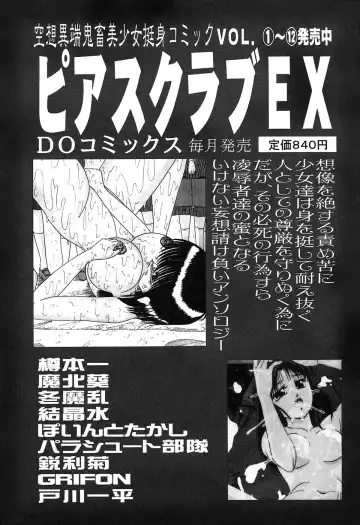 Little Pierce Vol. 11 Fhentai - Page 160