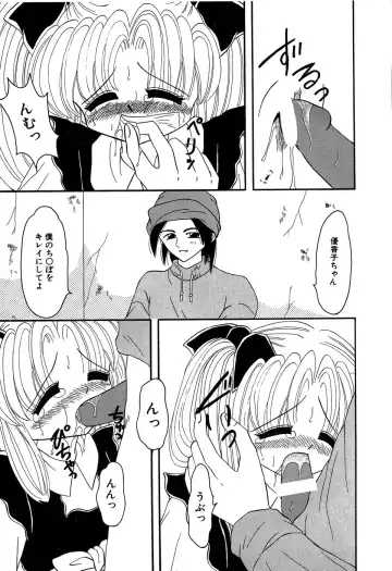 Little Pierce Vol. 11 Fhentai - Page 29