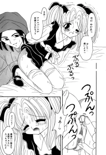 Little Pierce Vol. 11 Fhentai - Page 31