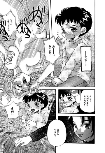 Little Pierce Vol. 11 Fhentai - Page 43