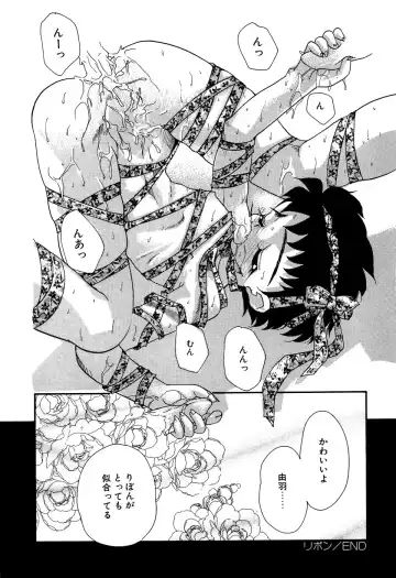 Little Pierce Vol. 11 Fhentai - Page 58