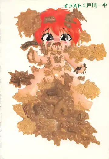 Little Pierce Vol. 11 Fhentai - Page 6