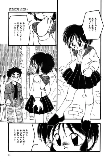 Little Pierce Vol. 11 Fhentai - Page 63