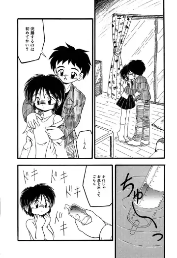 Little Pierce Vol. 11 Fhentai - Page 66