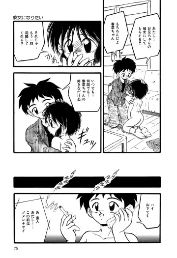 Little Pierce Vol. 11 Fhentai - Page 77