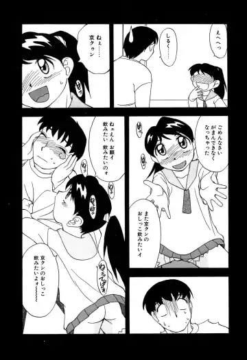 Little Pierce Vol. 11 Fhentai - Page 84