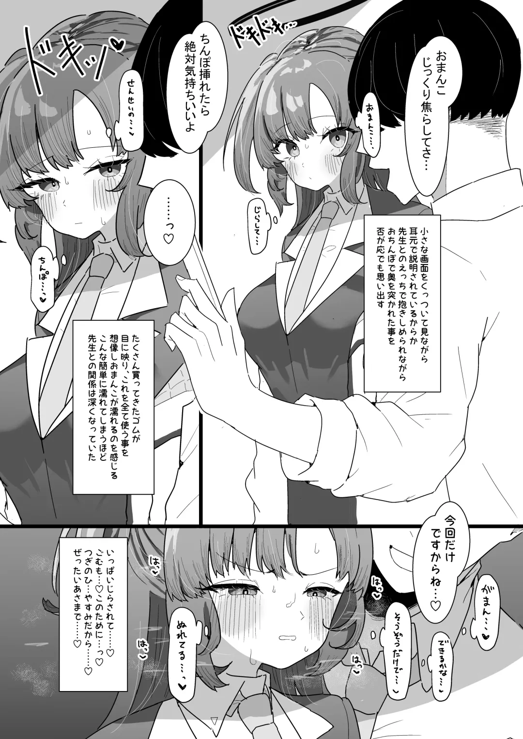 [Momico] Yuuka to Polynesian Fhentai - Page 6