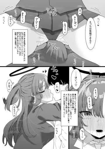 [Momico] Yuuka to Polynesian Fhentai - Page 22