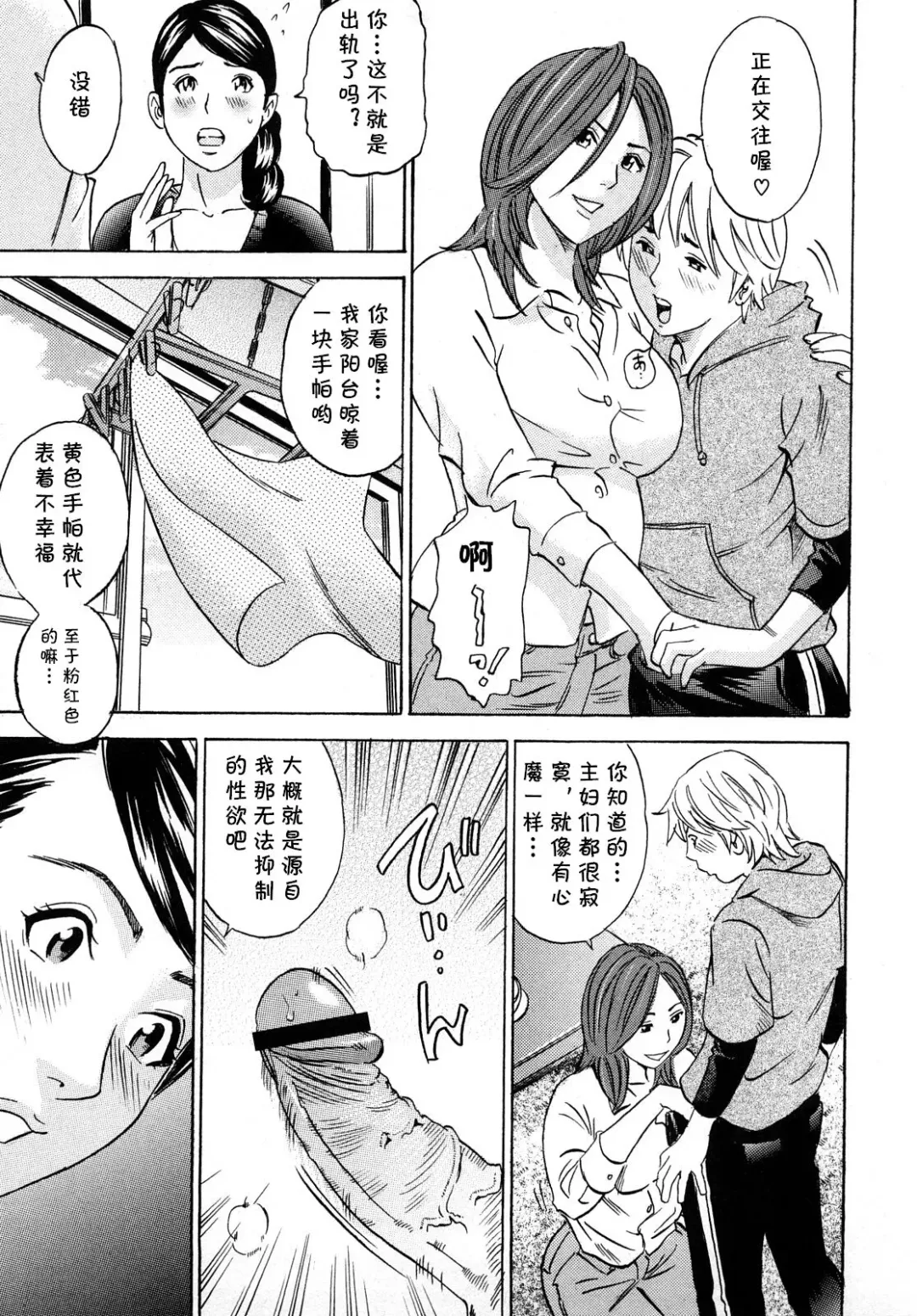 [Tange Suzuki] Pink no Handkerchief Fhentai - Page 3