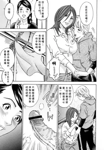 [Tange Suzuki] Pink no Handkerchief Fhentai - Page 3