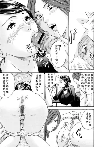 [Tange Suzuki] Pink no Handkerchief Fhentai - Page 9