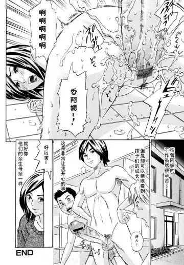 [Tange Suzuki] Osewa ni Narimasu.  Ryoubo-san Fhentai - Page 16