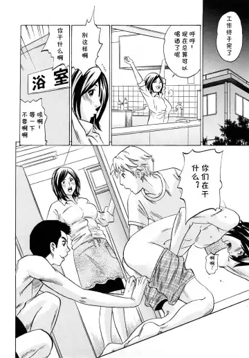 [Tange Suzuki] Osewa ni Narimasu.  Ryoubo-san Fhentai - Page 2