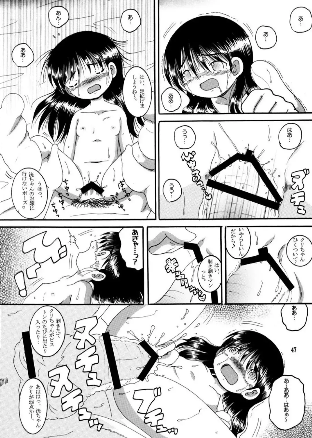 [Tako Kuboh] Dasshu Amakan Fhentai - Page 47