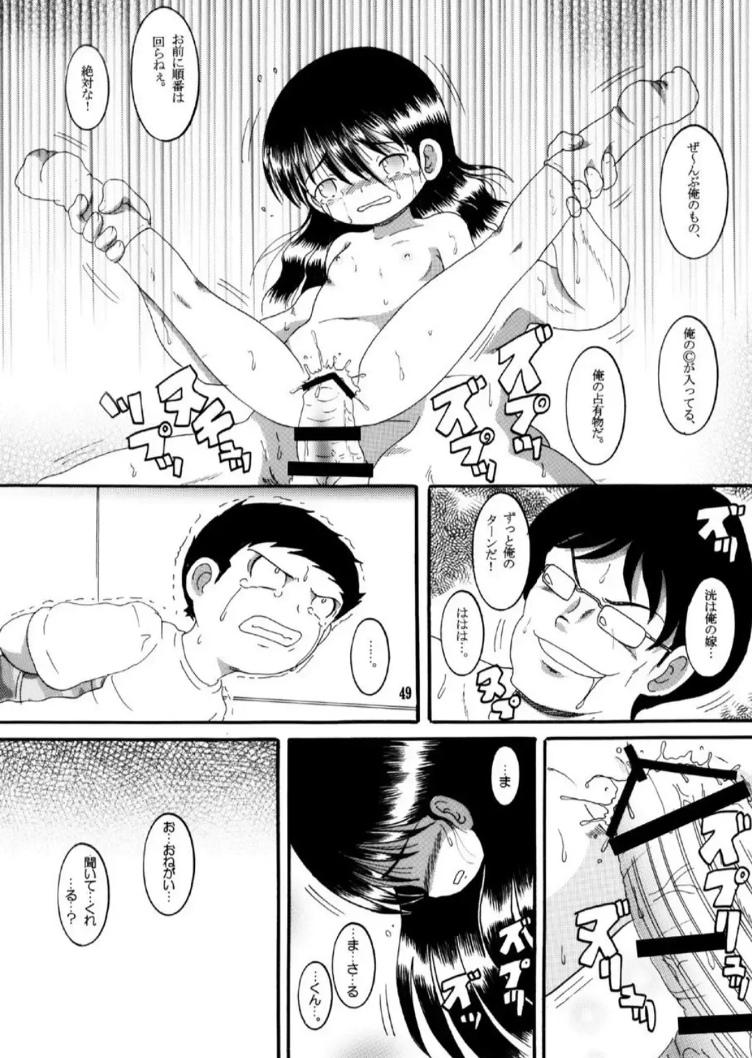 [Tako Kuboh] Dasshu Amakan Fhentai - Page 49