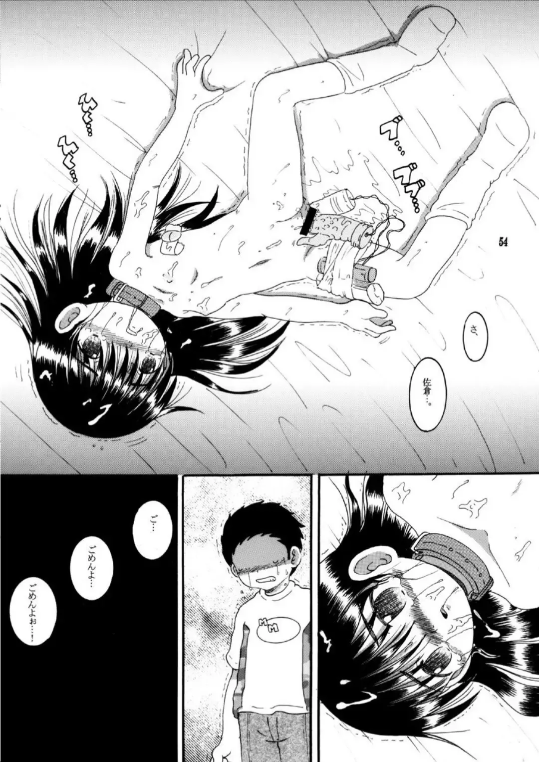 [Tako Kuboh] Dasshu Amakan Fhentai - Page 54