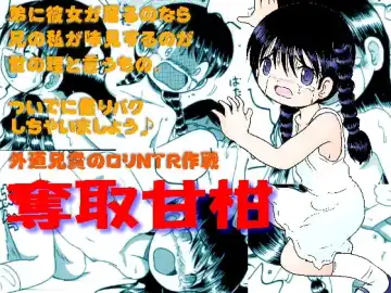 Read [Tako Kuboh] Dasshu Amakan - Fhentai