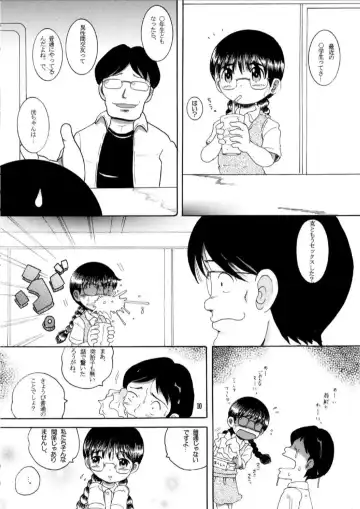 [Tako Kuboh] Dasshu Amakan Fhentai - Page 10