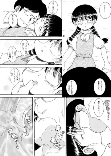 [Tako Kuboh] Dasshu Amakan Fhentai - Page 13