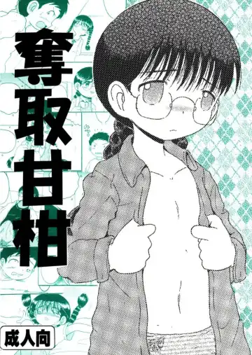 [Tako Kuboh] Dasshu Amakan Fhentai - Page 2