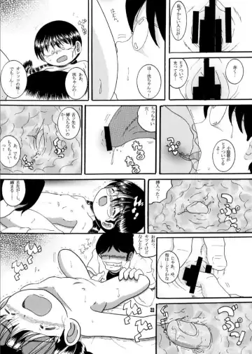 [Tako Kuboh] Dasshu Amakan Fhentai - Page 22