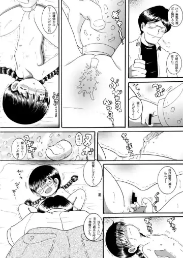 [Tako Kuboh] Dasshu Amakan Fhentai - Page 23