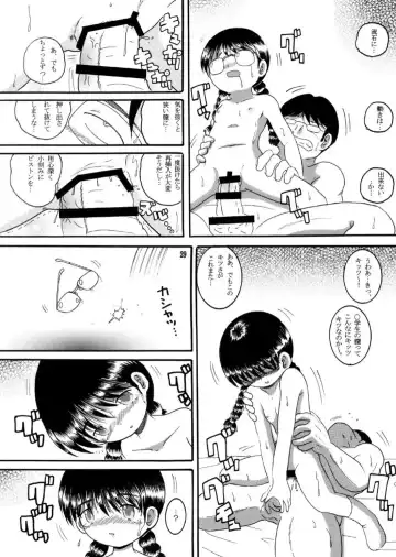 [Tako Kuboh] Dasshu Amakan Fhentai - Page 29