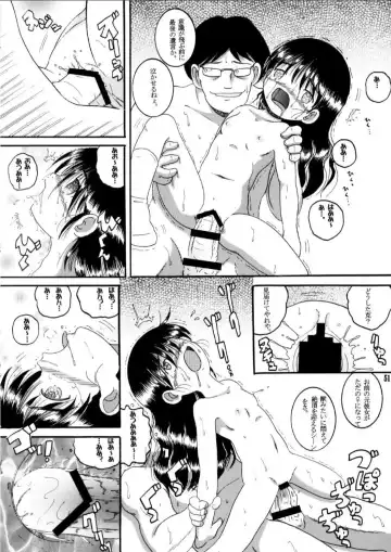 [Tako Kuboh] Dasshu Amakan Fhentai - Page 51