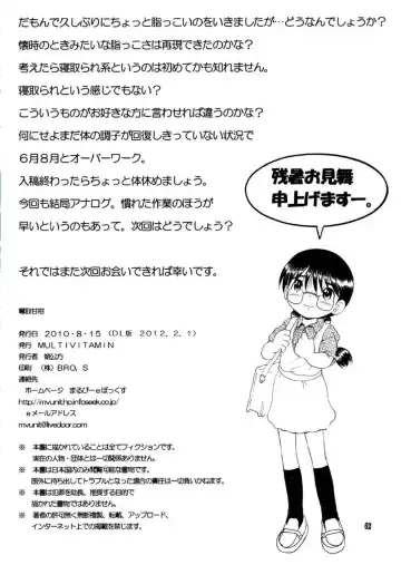 [Tako Kuboh] Dasshu Amakan Fhentai - Page 62