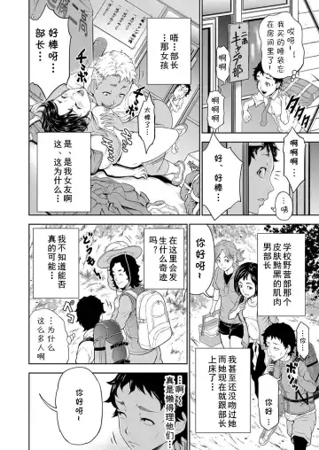 [Ohtoku Welles] キャンプファイヤーの代わりに俺のイン Fhentai - Page 2