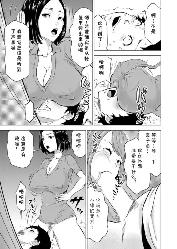 [Ohtoku Welles] キャンプファイヤーの代わりに俺のイン Fhentai - Page 23