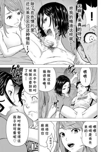 [Ohtoku Welles] キャンプファイヤーの代わりに俺のイン Fhentai - Page 27